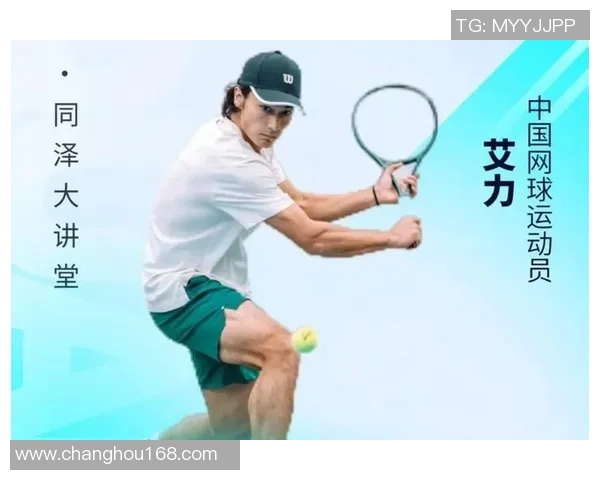 深圳网球队个人能力分析与发展潜力探讨 深圳网球队个人能力分析与发展潜力探讨