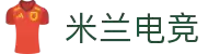 米兰电竞 - 传承竞技之魂,开启电竞新篇
